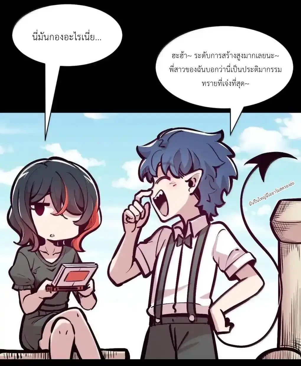 Demon x Angel can't get along! ตอนที่ 164 หน้า 82
