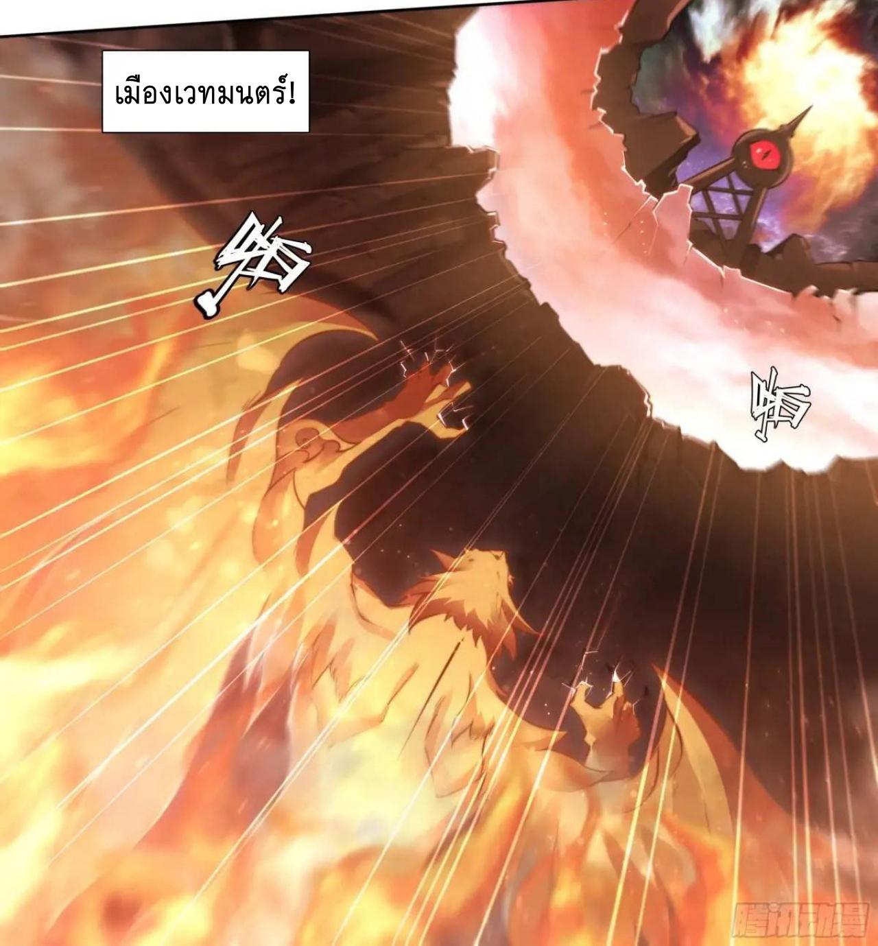 Apocalypse Forecast ตอนที่ 105 หน้า 30