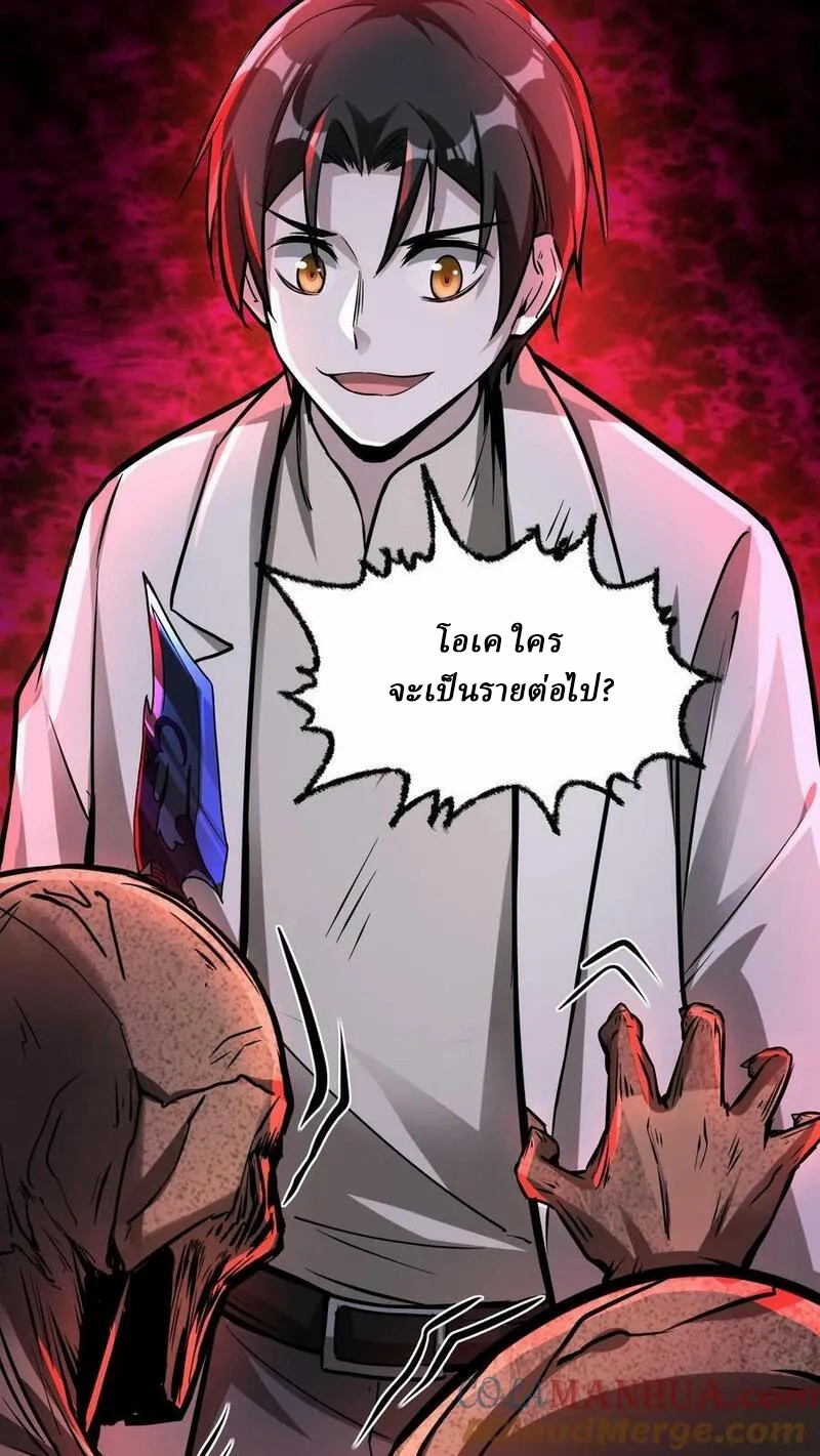 Mysterious Pharmacist ตอนที่ 62 หน้า 15