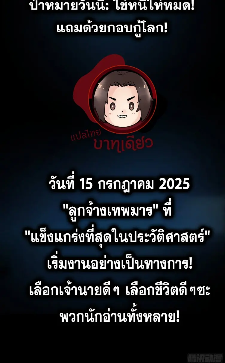 Debt to a Dark God เป็นหนี้มหาศาล ผมถูกบังคับให้เป็นคนทำงานให้เทพมาร ตอนที่ 1 หน้า 40