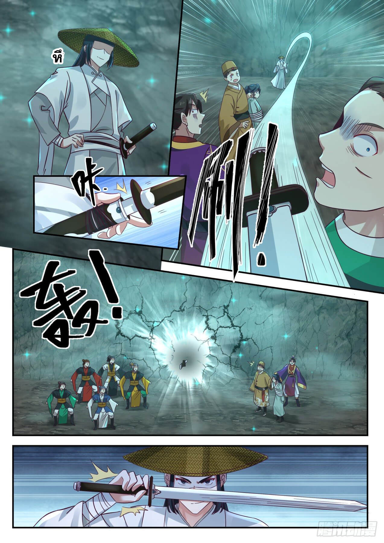 ปฐมบุรุษแห่งยุค (ทันจีน) ตอนที่ 34 หน้า 9