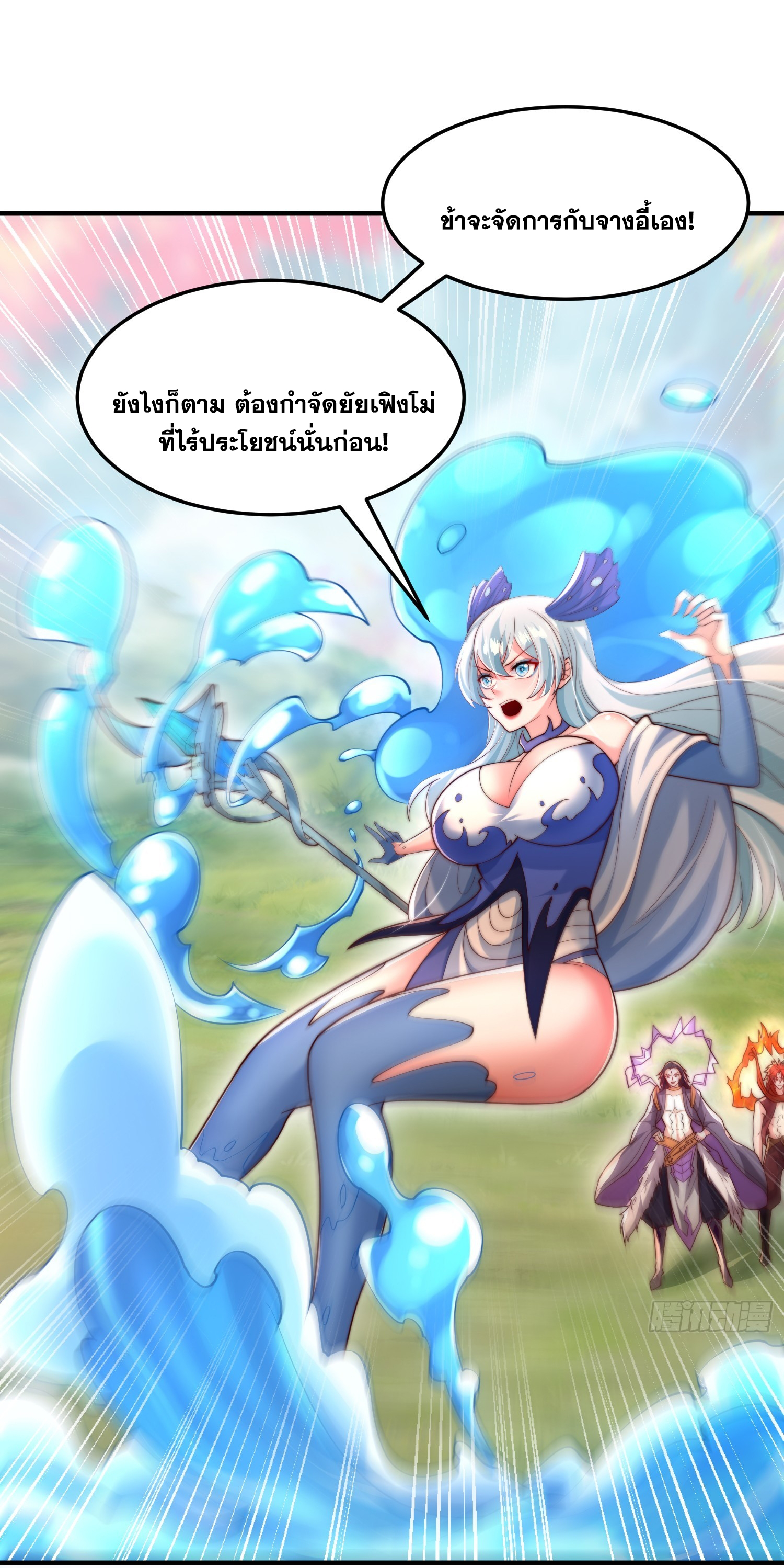 พิชิตใจท่านอาจารย์หญิงผู้งดงาม (ทันจีน) ตอนที่ 33 หน้า 51