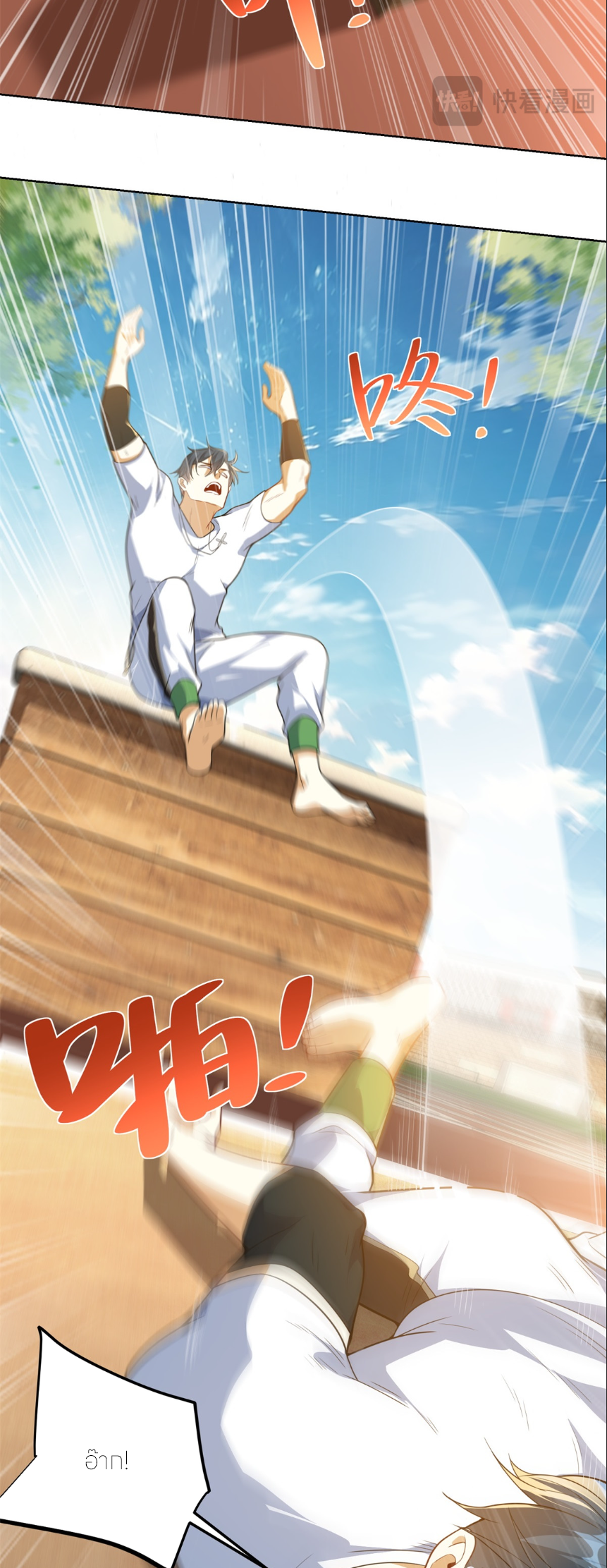 เส้นทางเซียน: ทวงคืนความทรงจำ 🎞️ ตอนที่ 6 หน้า 18