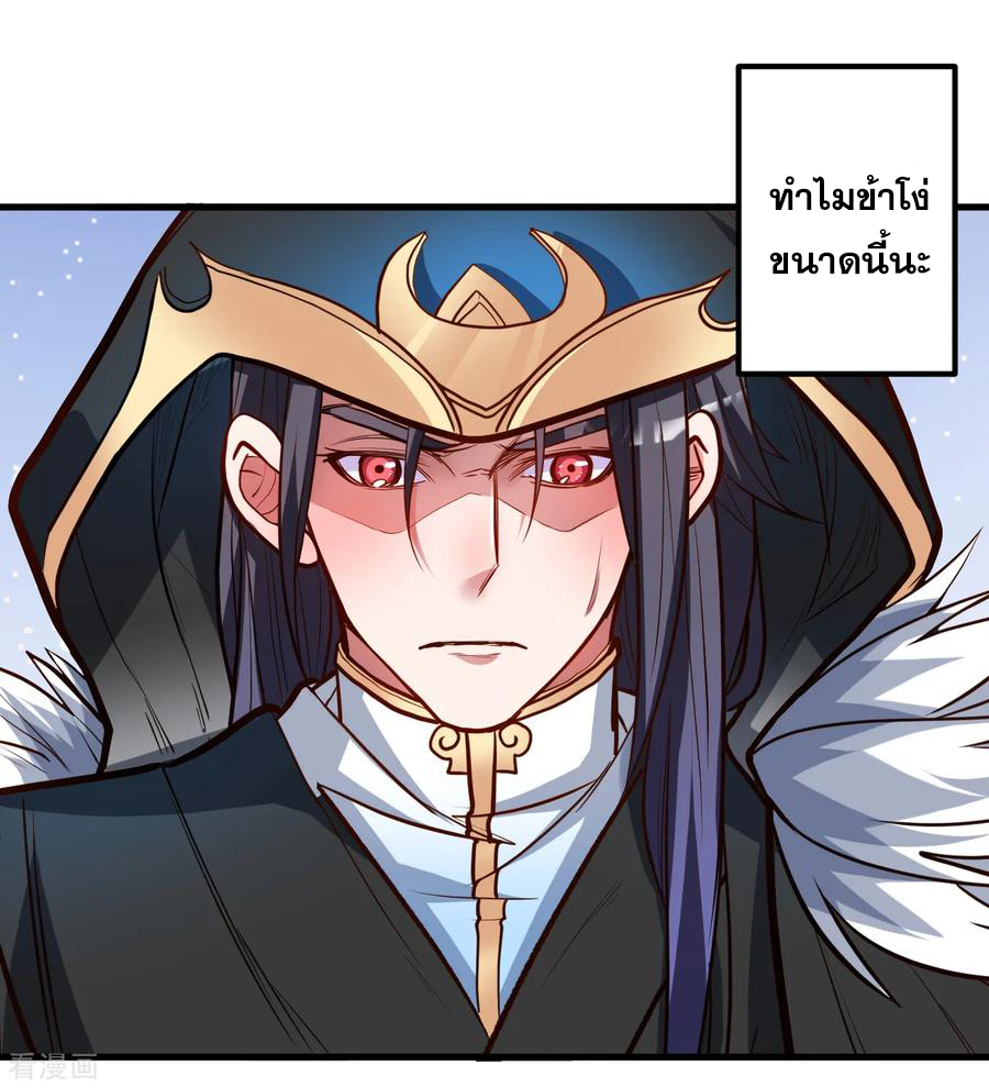 The Strongest Golden Kidney System ตอนที่ 39 หน้า 28