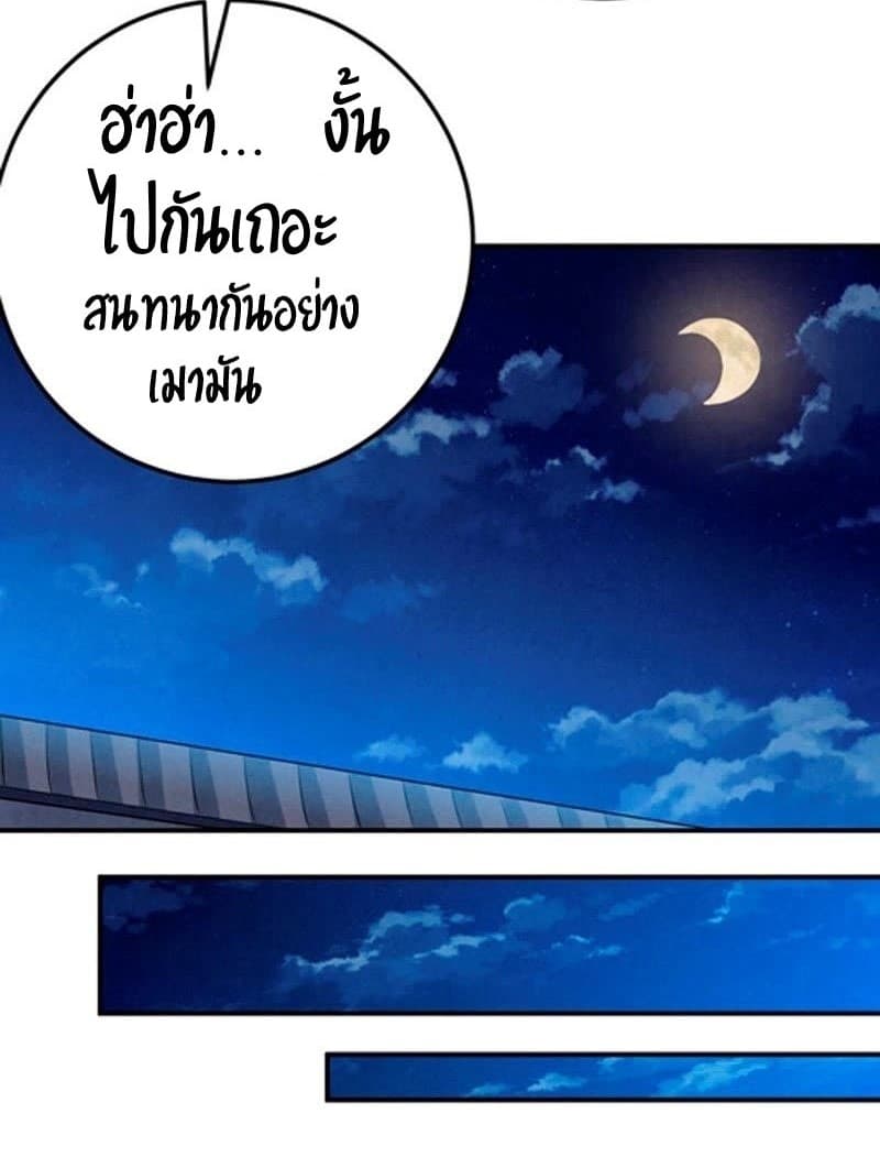 Devouring Eternity ตอนที่ 15 หน้า 18