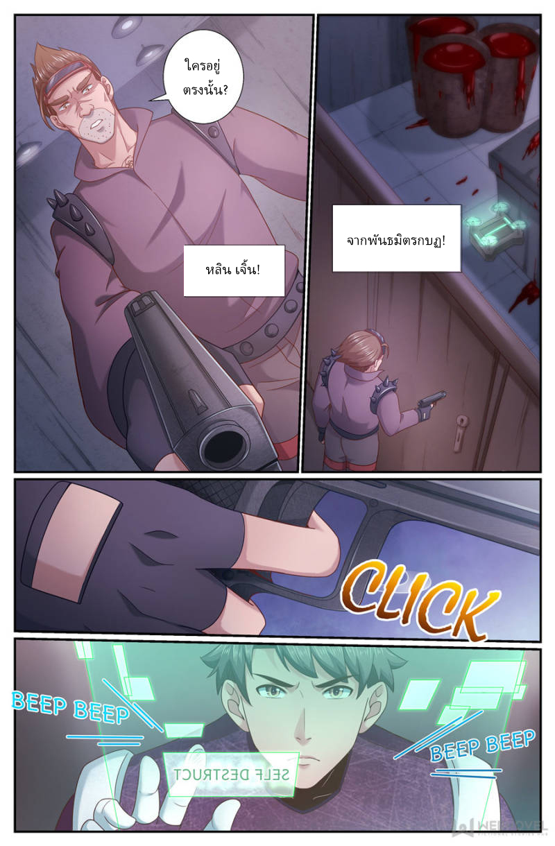 เจียงเฉิน ตอนที่ 204 หน้า 12