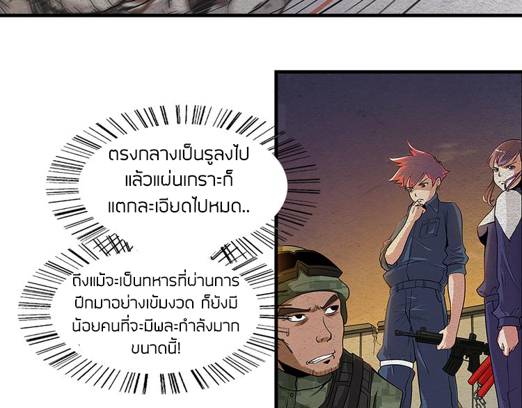 The Wolf Master in the Apocalypse ปรมาจารย์หมาป่า ในวันโลกาวินาศ ตอนที่ 5 หน้า 16