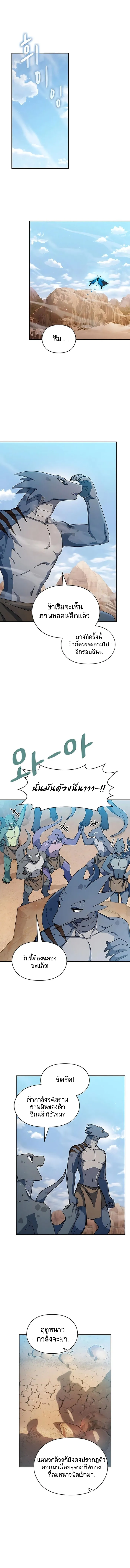 The Nebula's Civilization ตอนที่ 4 หน้า 2