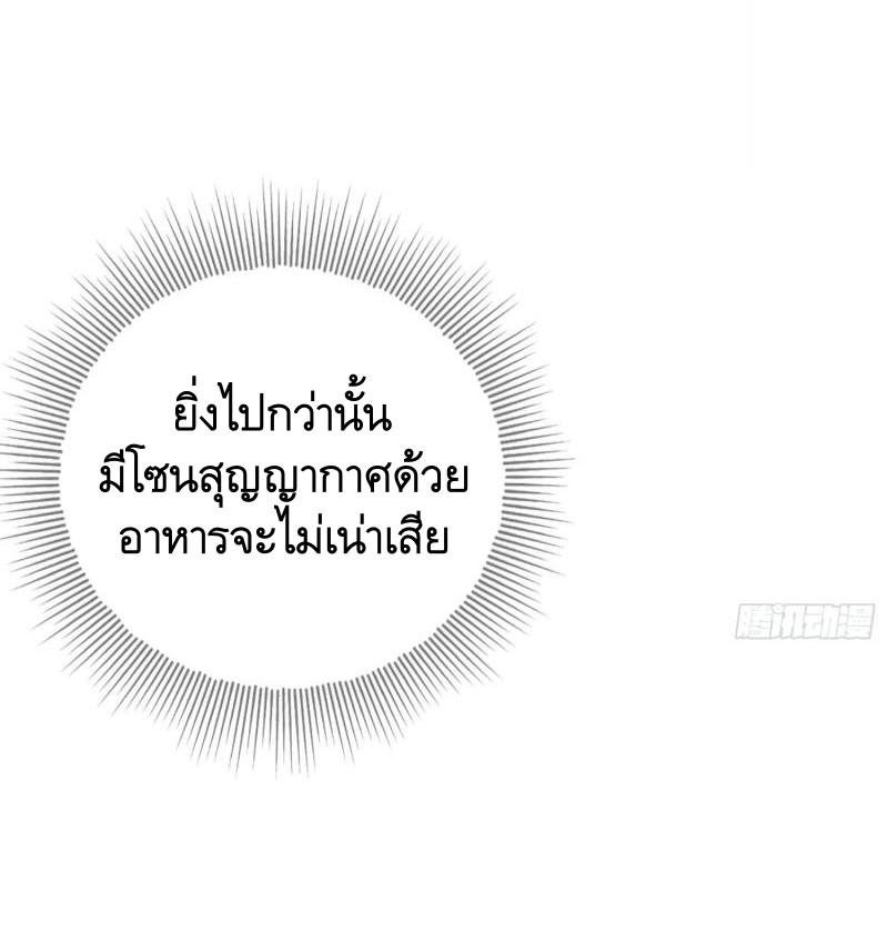 THE FIRST ORDER ตอนที่ 159 หน้า 26