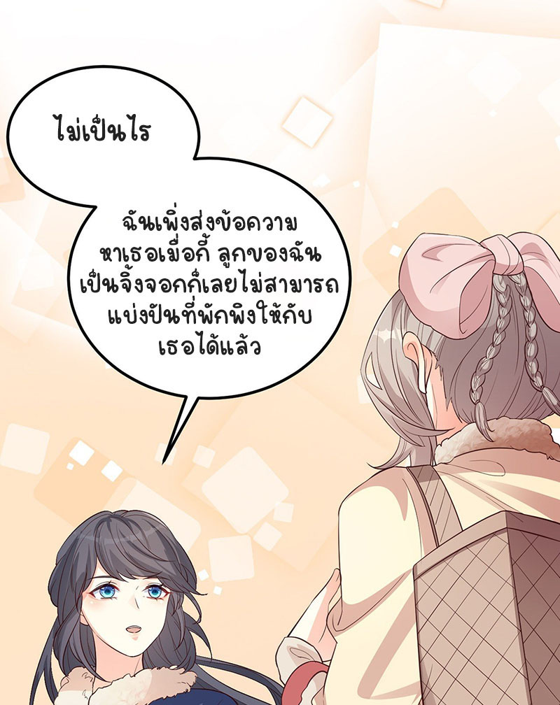 ปีศาจจิ้งจอกของฉันวันนี้ก็ยังเป็นเด็กดี? ตอนที่ 8 หน้า 38