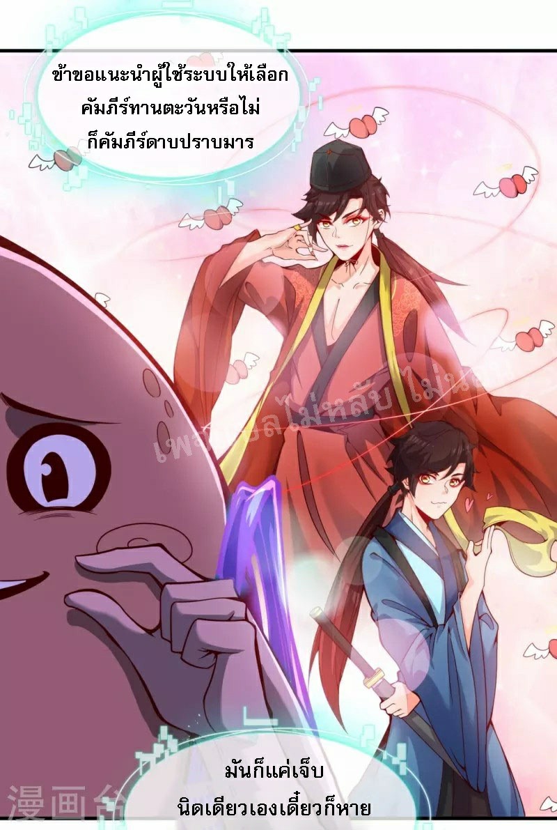 |.ข้านี่แหละราชันย์เทพสวรรค์แห่งพิภพ ตอนที่ 2 หน้า 3