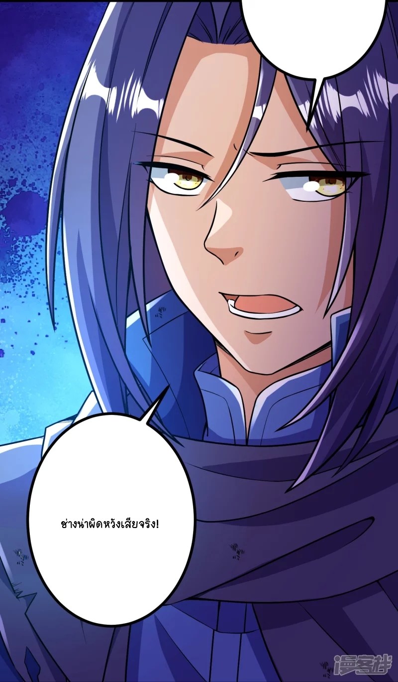 บรรพบุรุษผู้ขัดเกลากายา (ทันจีน) ตอนที่ 13 หน้า 18