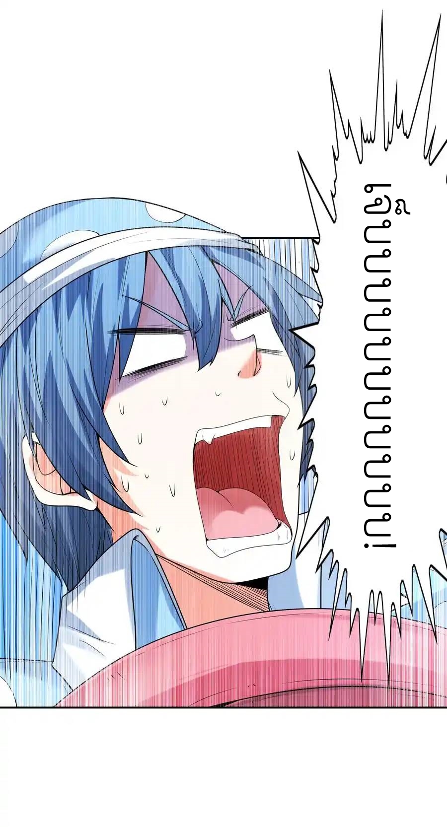 My Harem Is Entirely Female Demon Villains ตอนที่ 26 หน้า 12