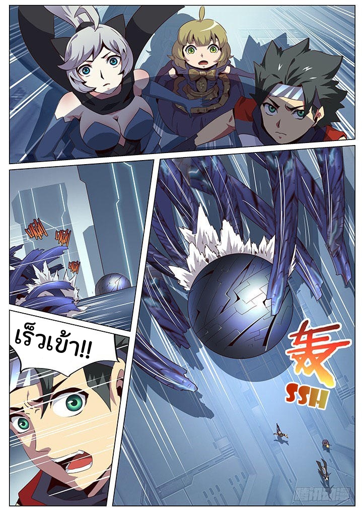 เกิดใหม่เป็นสายพันธุ์ต่างดาว ตอนที่ 57 หน้า 2