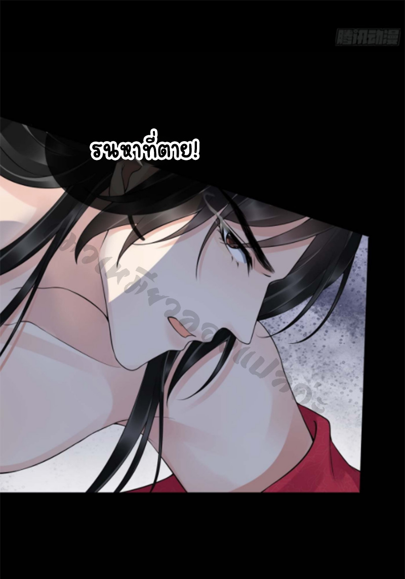 ให้ตายข้าก็จะไม่เป็นอาจารย์ ตอนที่ 102 หน้า 20