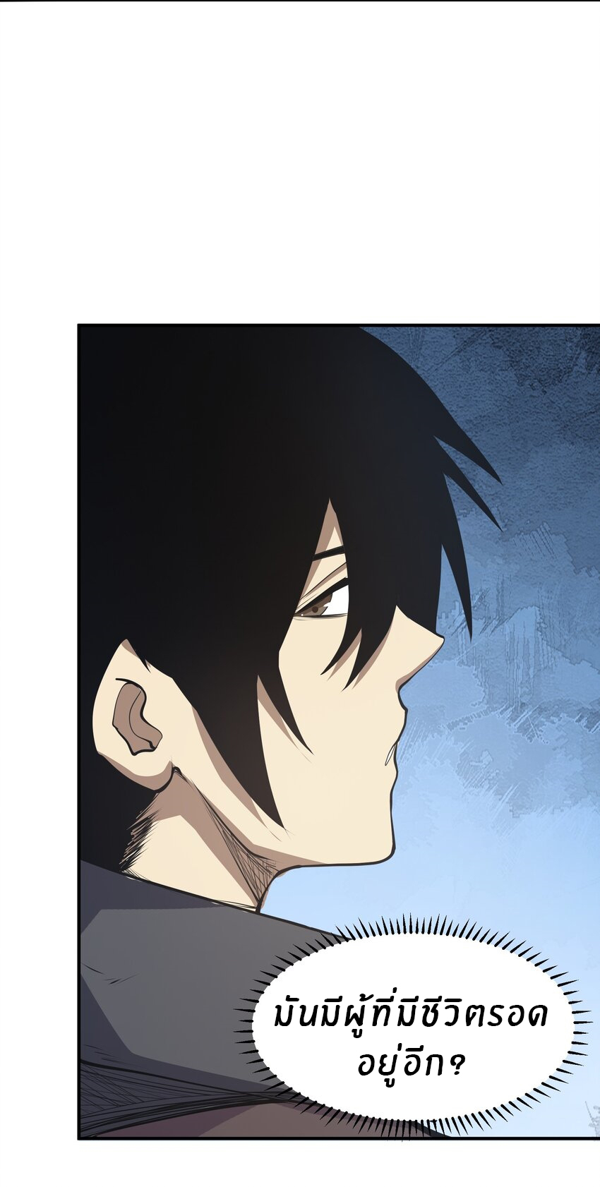 (ทันต้นฉบับ)The catastrophe of the doomsday, the rebirth of me turned the whole family into a boss! ตอนที่ 19 หน้า 37