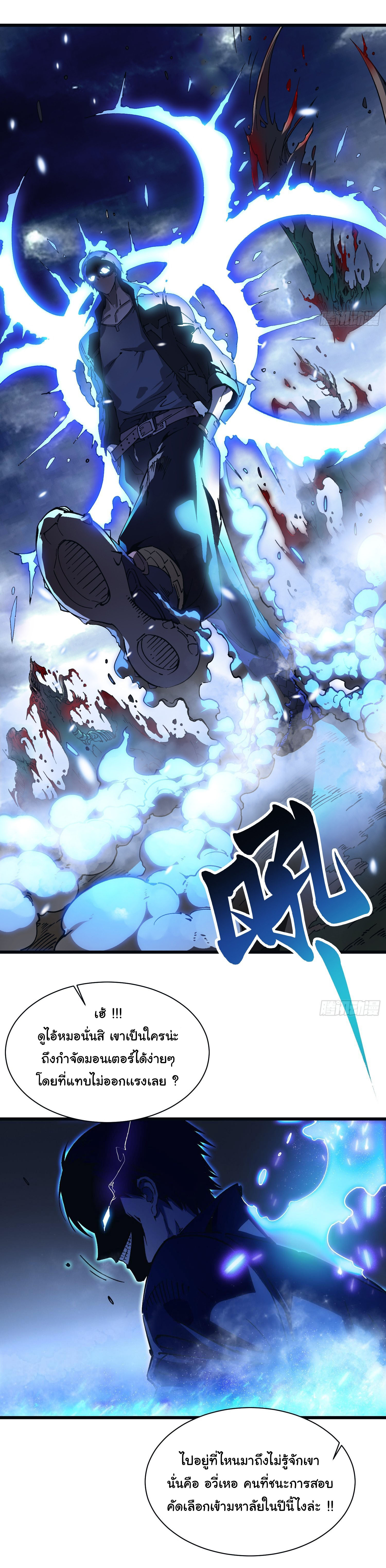 ขอให้ข้าเป็นราชาเเห่งเหล่ามอนเตอร์ ( starting from awakening the king of monsters ) ตอนที่ 14 หน้า 18