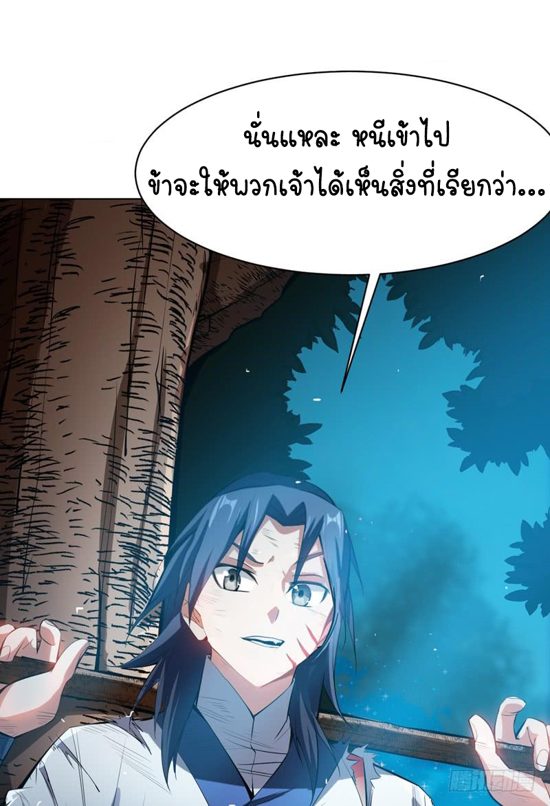 Wu ni ตอนที่ 22 หน้า 14