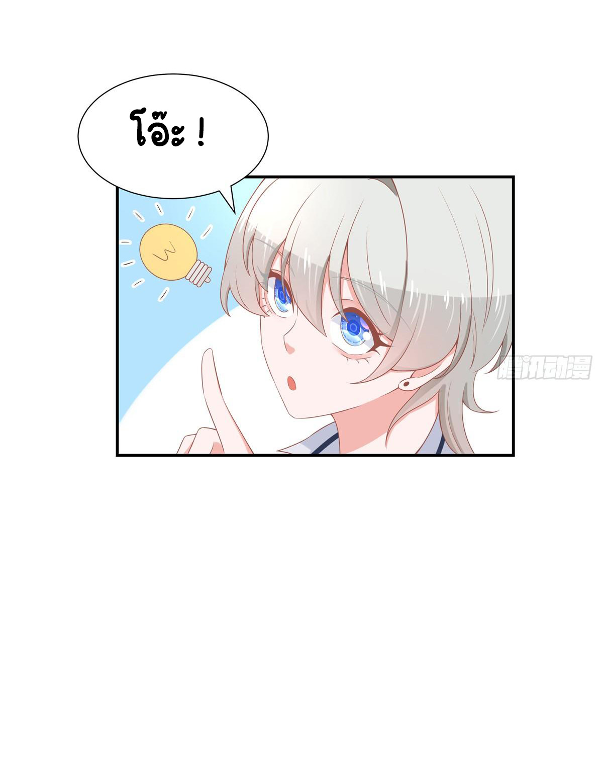 เจ้าชายโรงเรียนแห่งชาติเป็นเด็กผู้หญิง ตอนที่ 65 หน้า 8