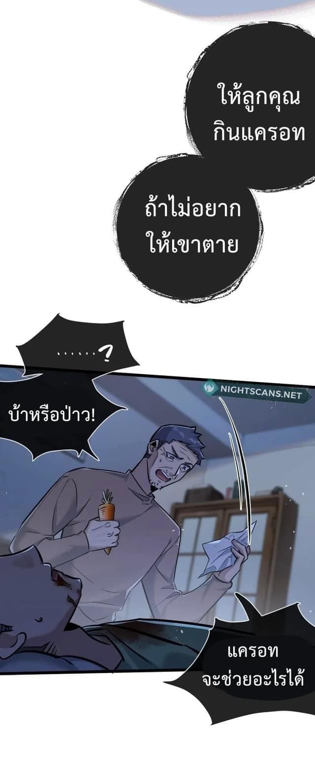 ซุปเปอร์ฟาร์ม ในโลกล่มสลาย -  SYSTEM Farmig Doomsday ตอนที่ 7 หน้า 35