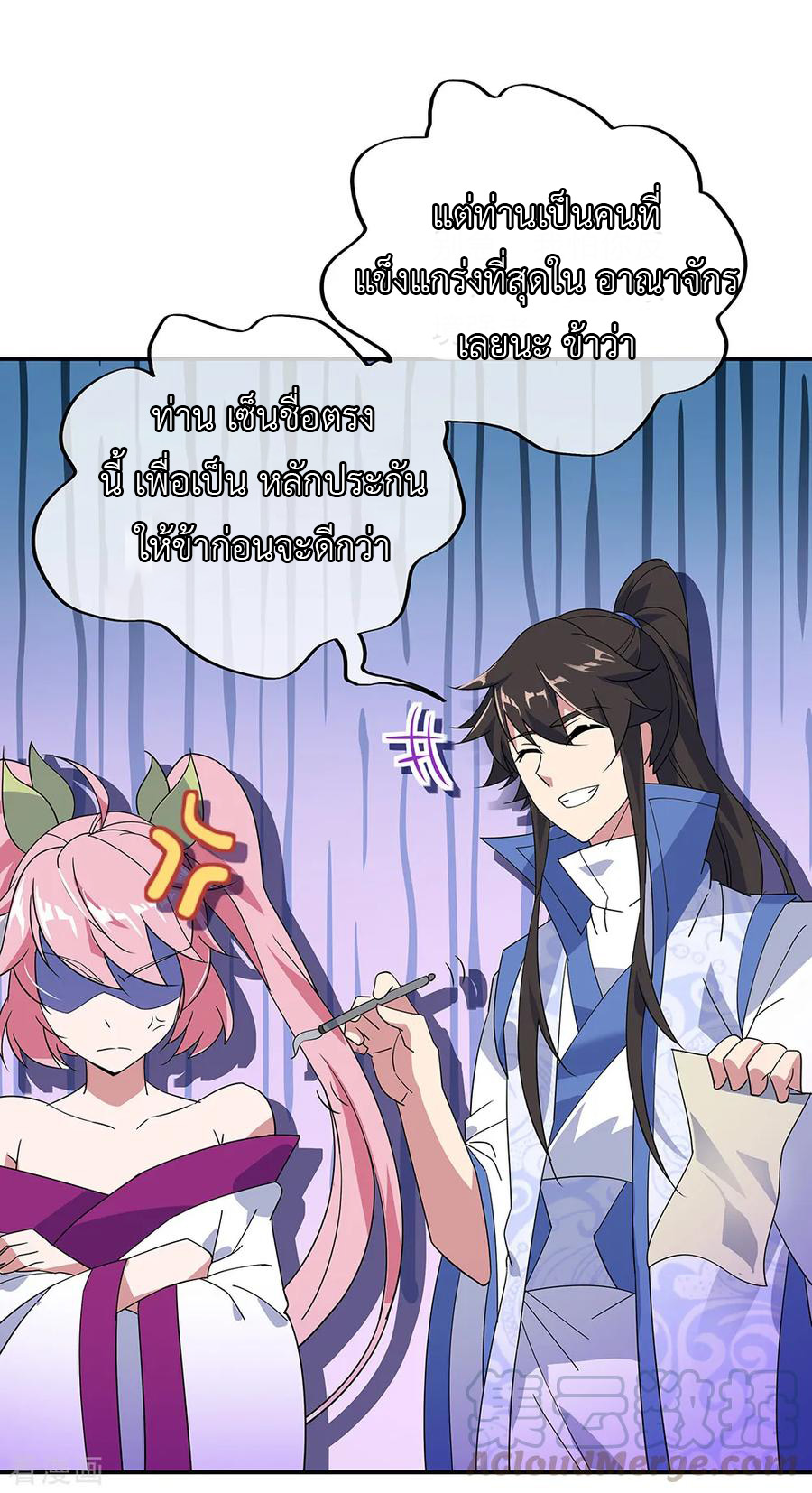 peerless battle spirit ตอนที่ 215 หน้า 10