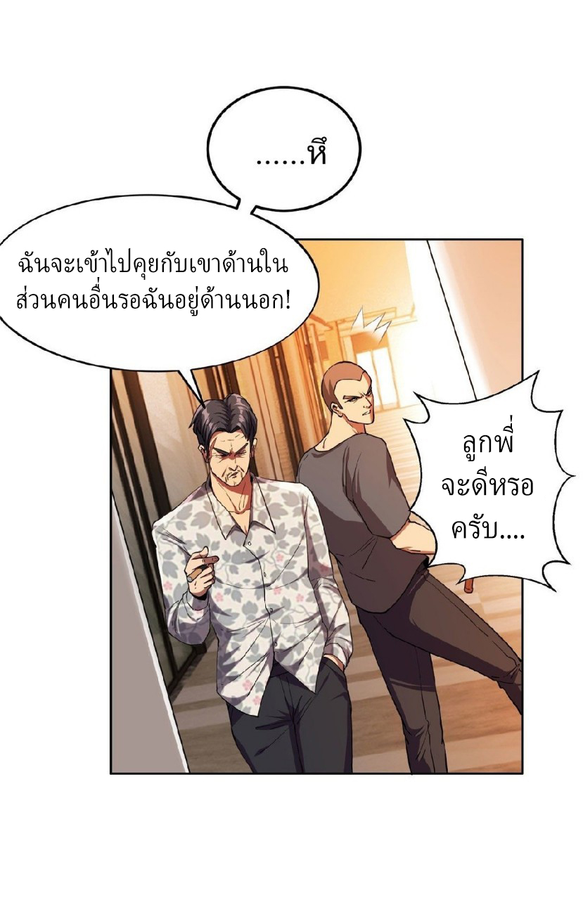 การเกิดใหม่ของพระเจ้ากับระบบผลาญเงินสุดกาว ตอนที่ 21 หน้า 5