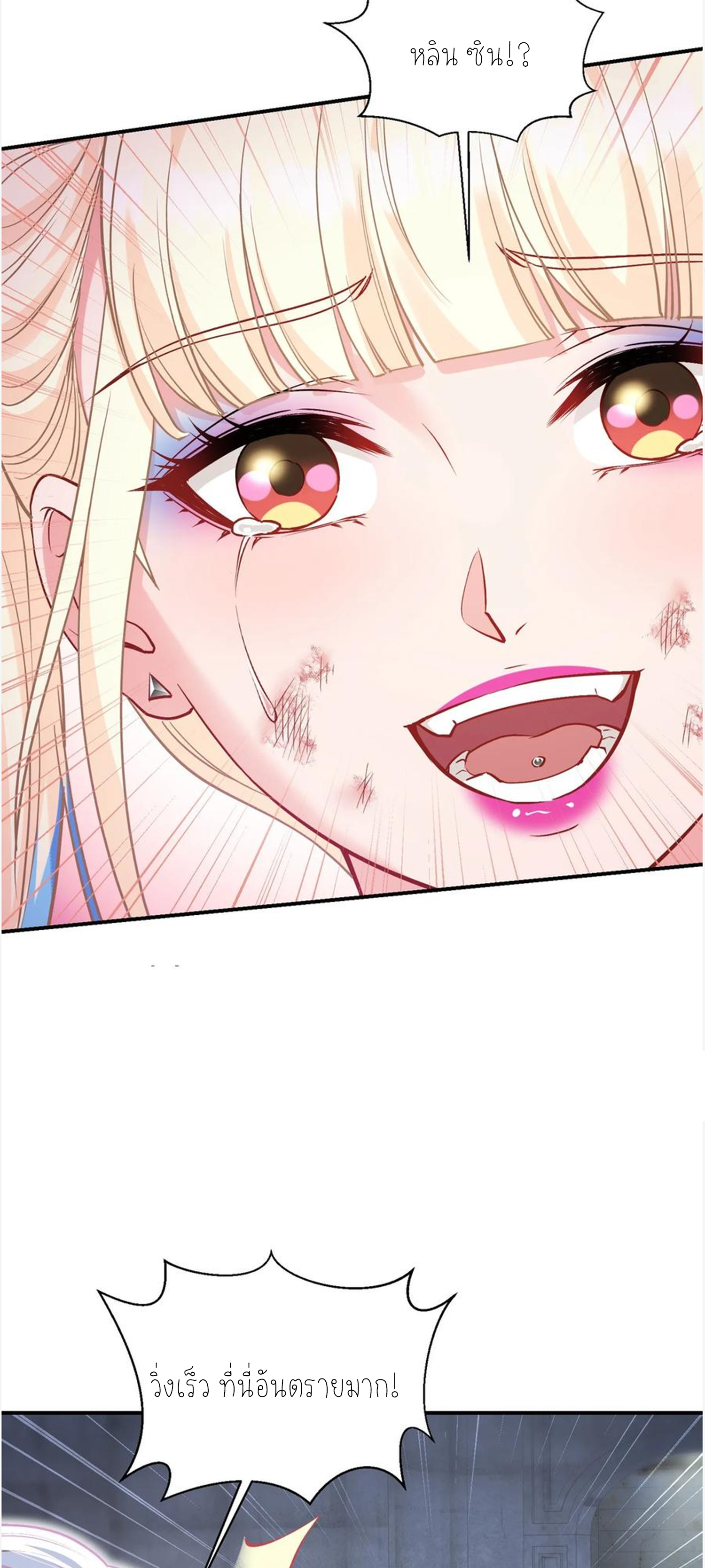 ผมไปเกาะสาวสวยกิน, แต่ตอนนี้ฉันเป็นคนร่ำรวยแล้ว~ ตอนที่ 105 หน้า 32