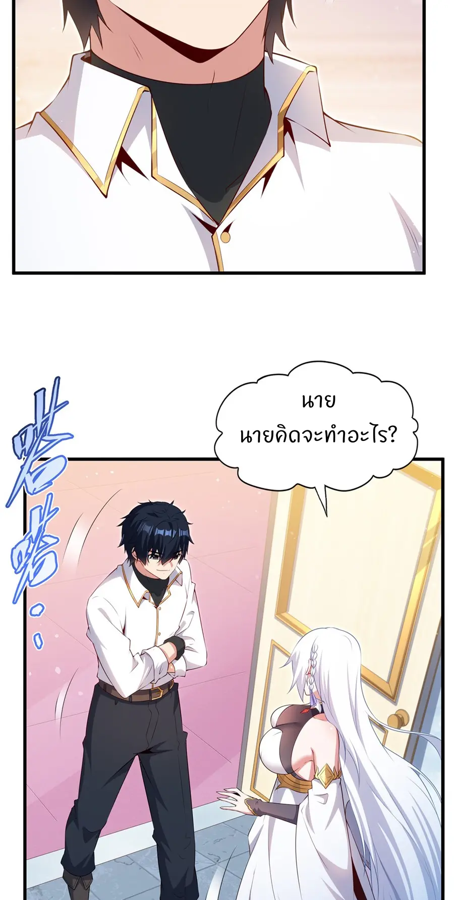 Shut Up, Evil Dragon! I don't want to raise a child with you anymore ตอนที่ 67 หน้า 8