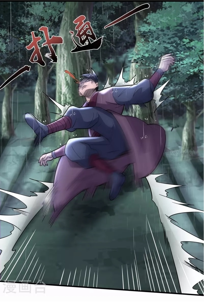 Ultimate Sovereign ยอดราชันย์แห่งใต้หล้า ตอนที่ 3 หน้า 10