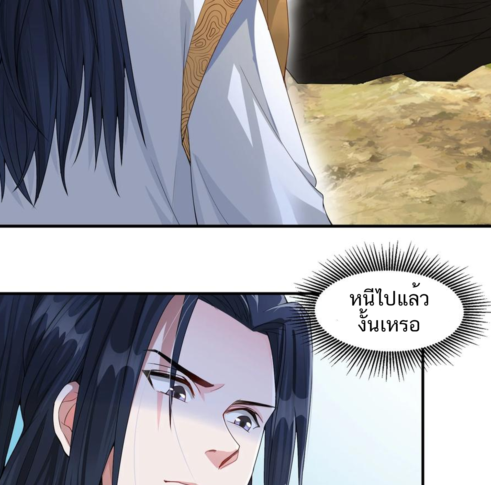 ชะตาตัวร้ายอย่างข้าจะตบ ตัวเอกก็ไม่ใช่เรื่องยากเกินไป ถูกไหม ? ตอนที่ 9 หน้า 8