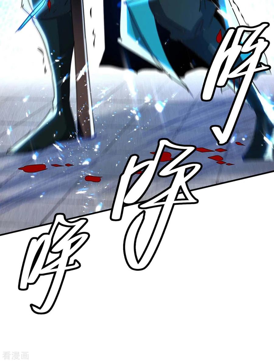 การกลับมาของจักพรรดิ์ ตอนที่ 190 หน้า 7