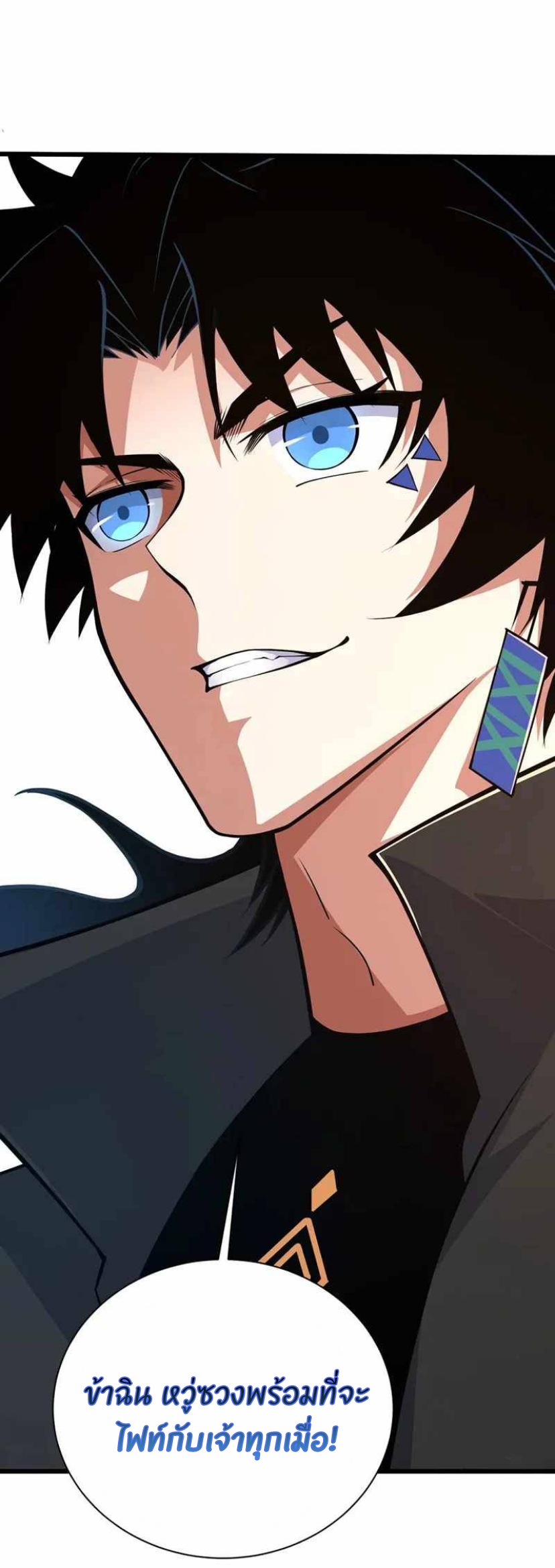 การกลับมาของปรมาจารย์ที่อายุน้อยที่สุด ตอนที่ 17 หน้า 21