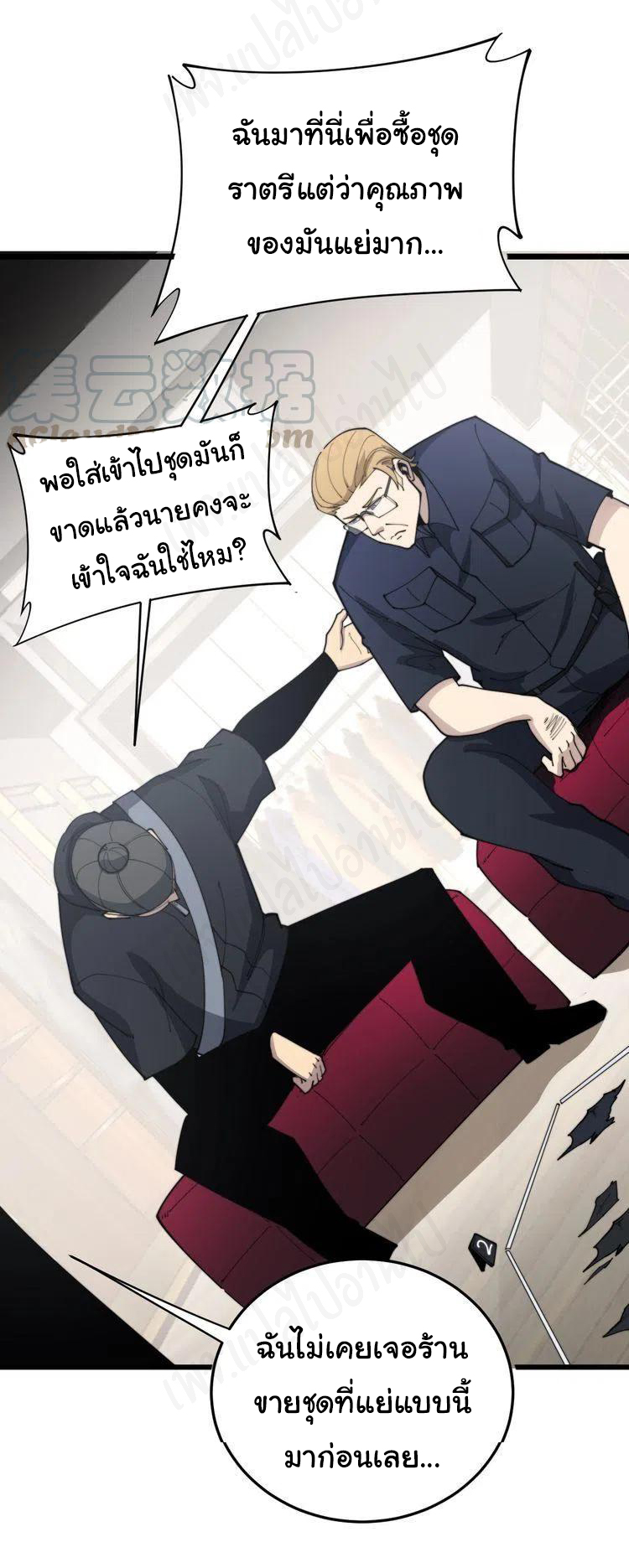 Bad Hand Witch Doctor สุดยอดพ่อมดหมอผี ตอนที่ 187 หน้า 13