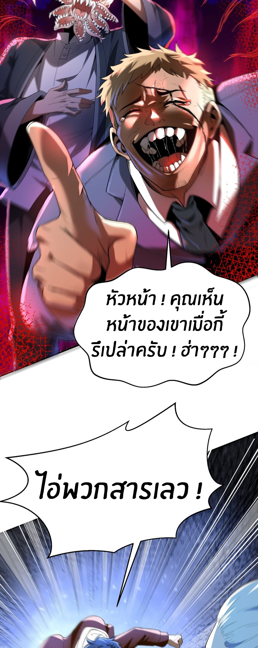 During the live broadcast, I proposed to the female ghost - she really agreed?! ตอนที่ 29 หน้า 47