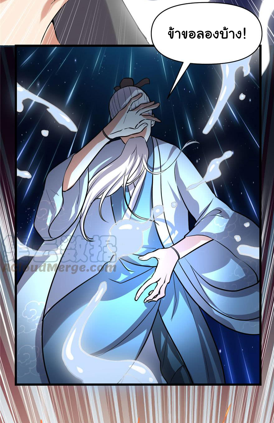 I might be a fake fairy ตอนที่ 46 หน้า 9