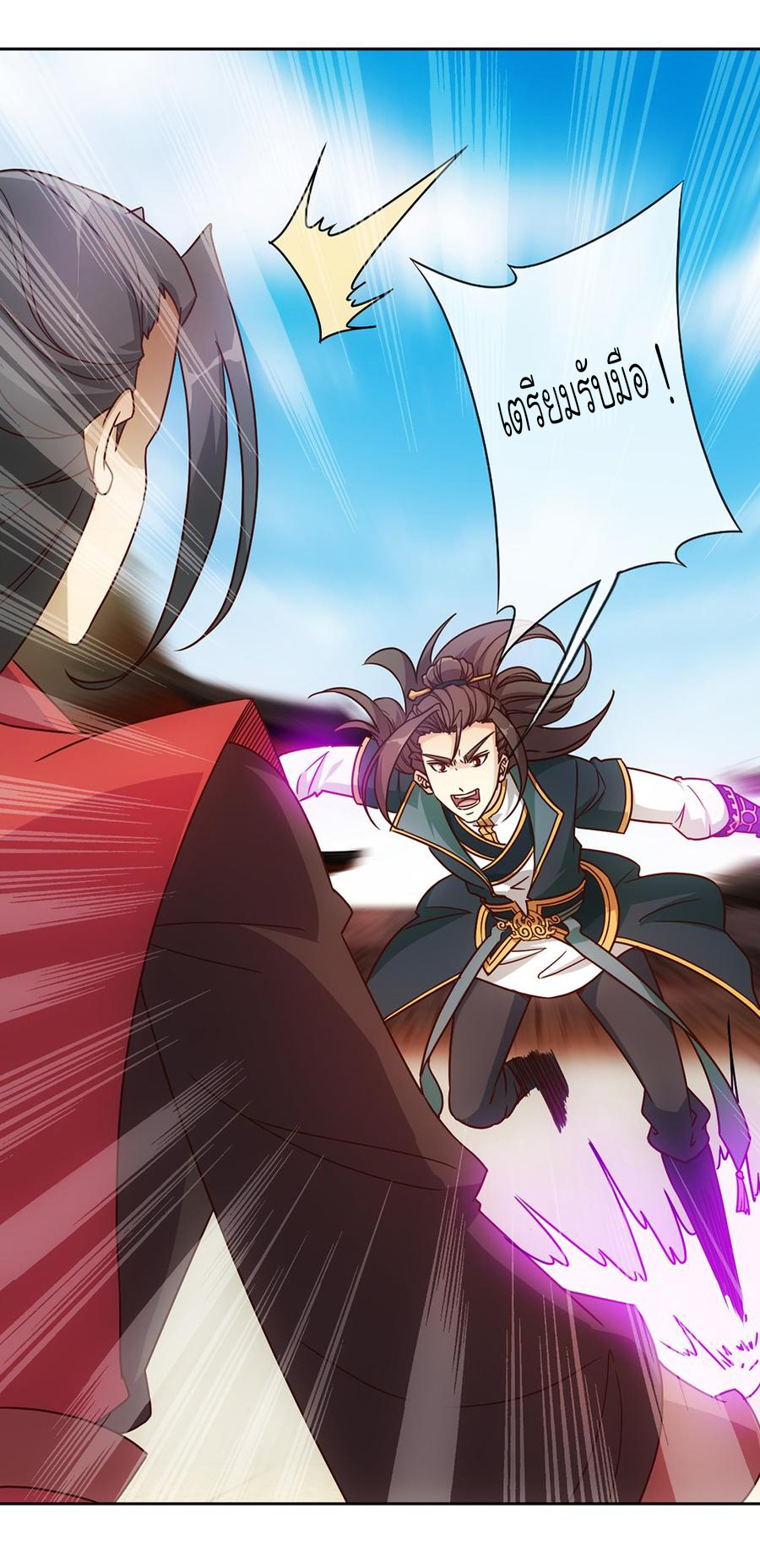 เทพเจ้าหงส์สวรรค์ ตอนที่ 30 หน้า 13