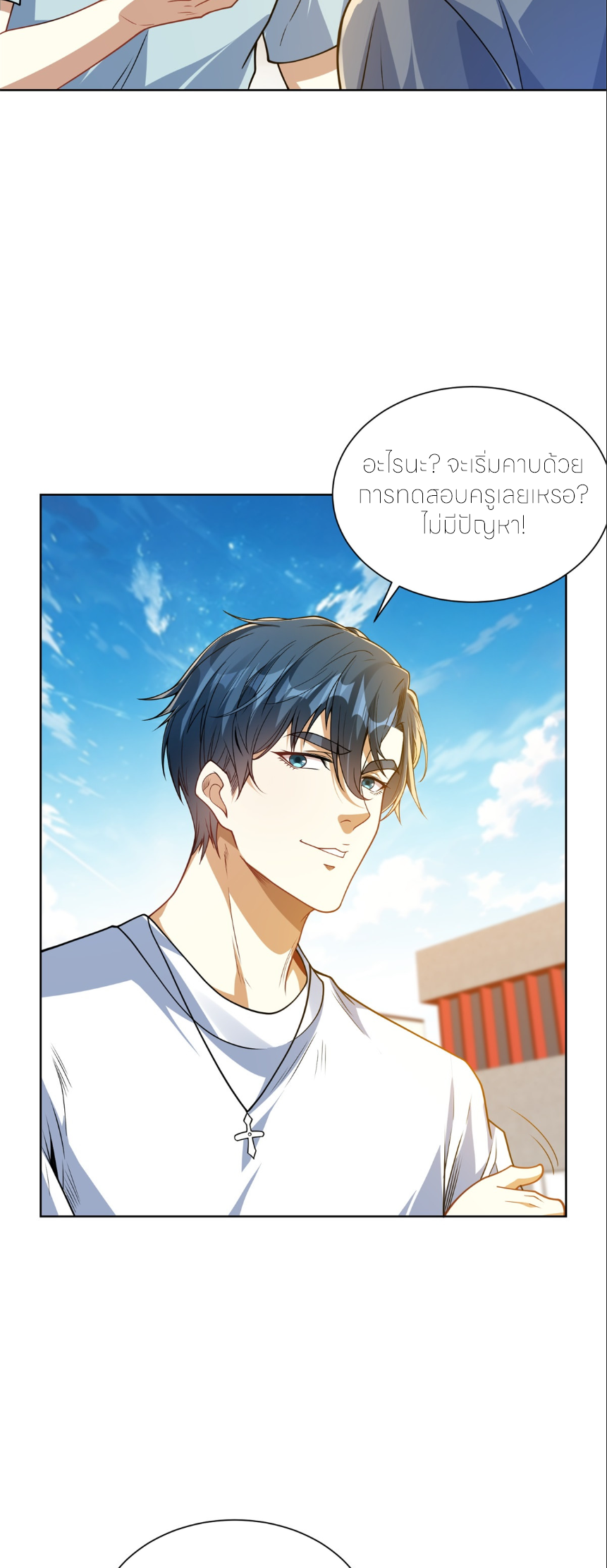 เส้นทางเซียน: ทวงคืนความทรงจำ 🎞️ ตอนที่ 6 หน้า 8