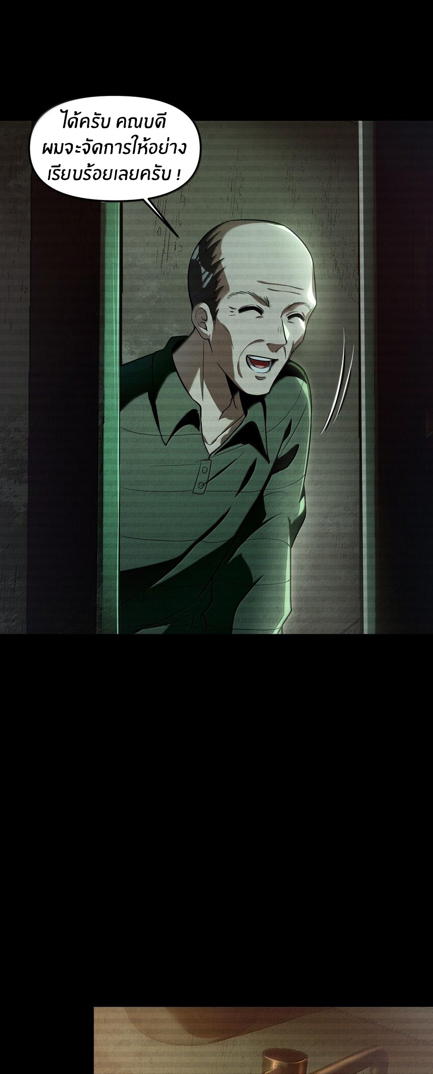 During the live broadcast, I proposed to the female ghost - she really agreed?! ตอนที่ 37 หน้า 36