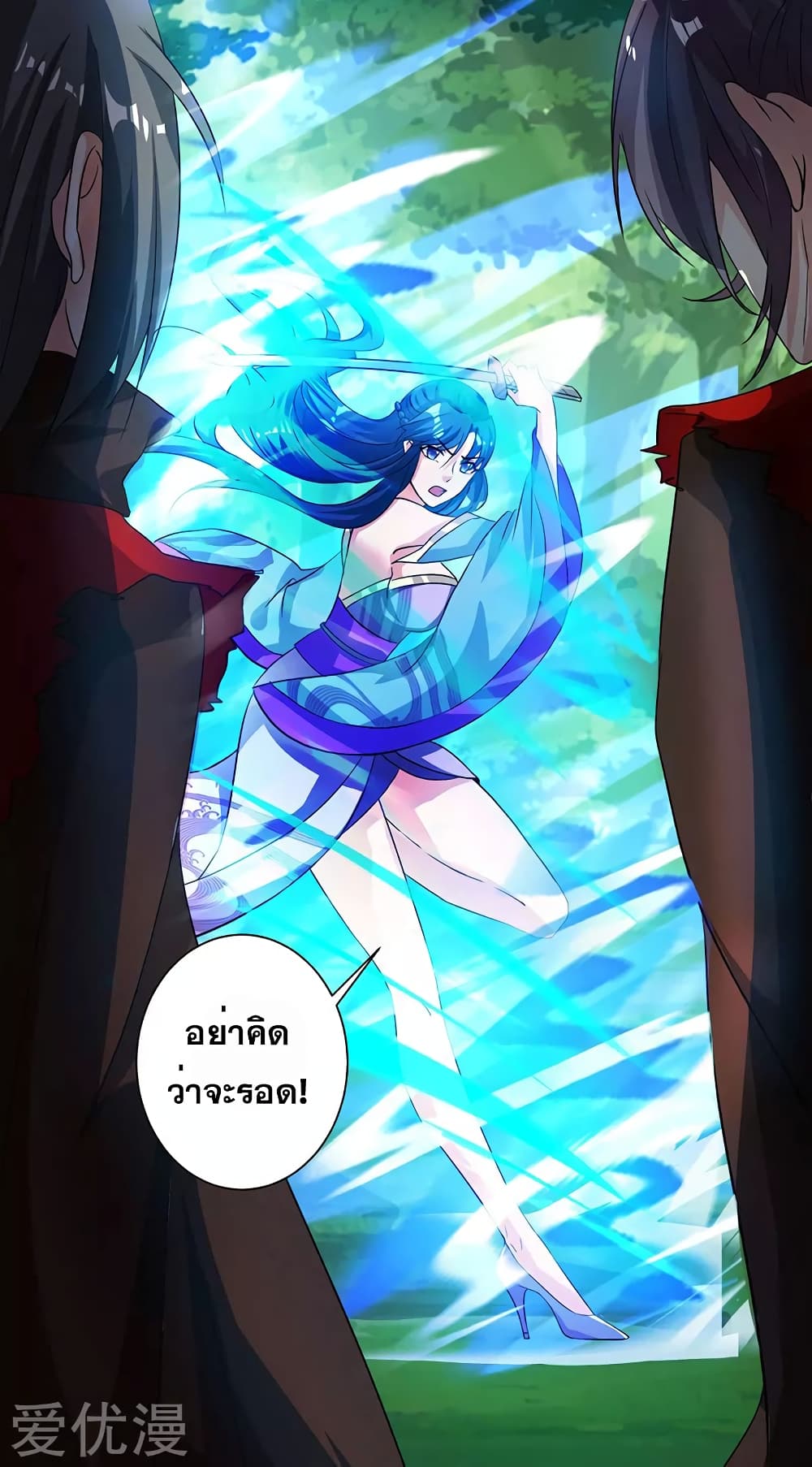 One Step Toward Freedom ตอนที่ 79 หน้า 11