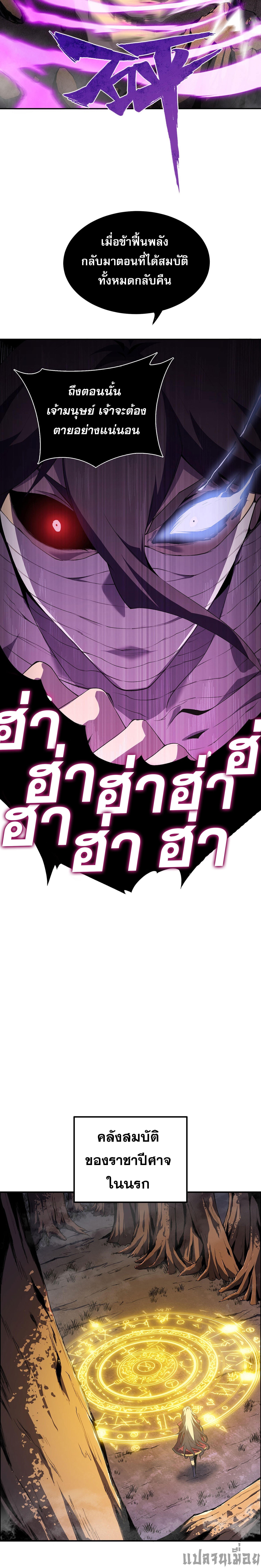 (ซ้ำกับนักล่าสีเหลือง)SSS-Class Assassin’s Return ตอนที่ 3 หน้า 6