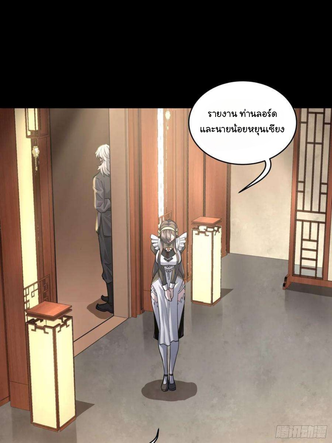 Legend of Star Genera ชนจีน ตอนที่ 102 หน้า 17