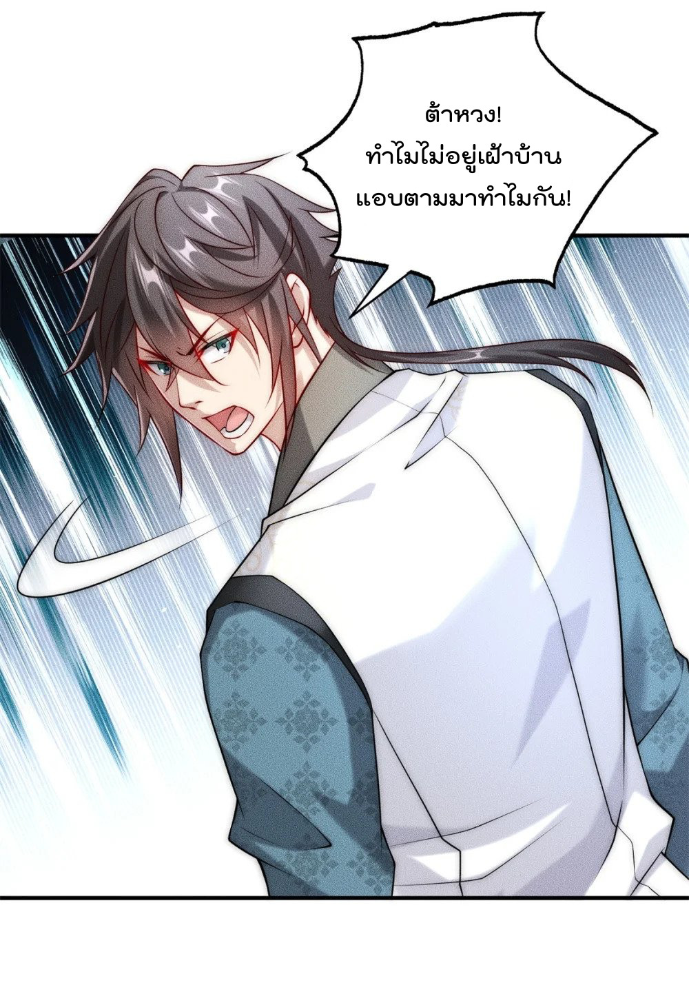 มี100ล้านชีวิตทั้งทีขอใช้ให้คุ้มหน่อย ตอนที่ 21 หน้า 9