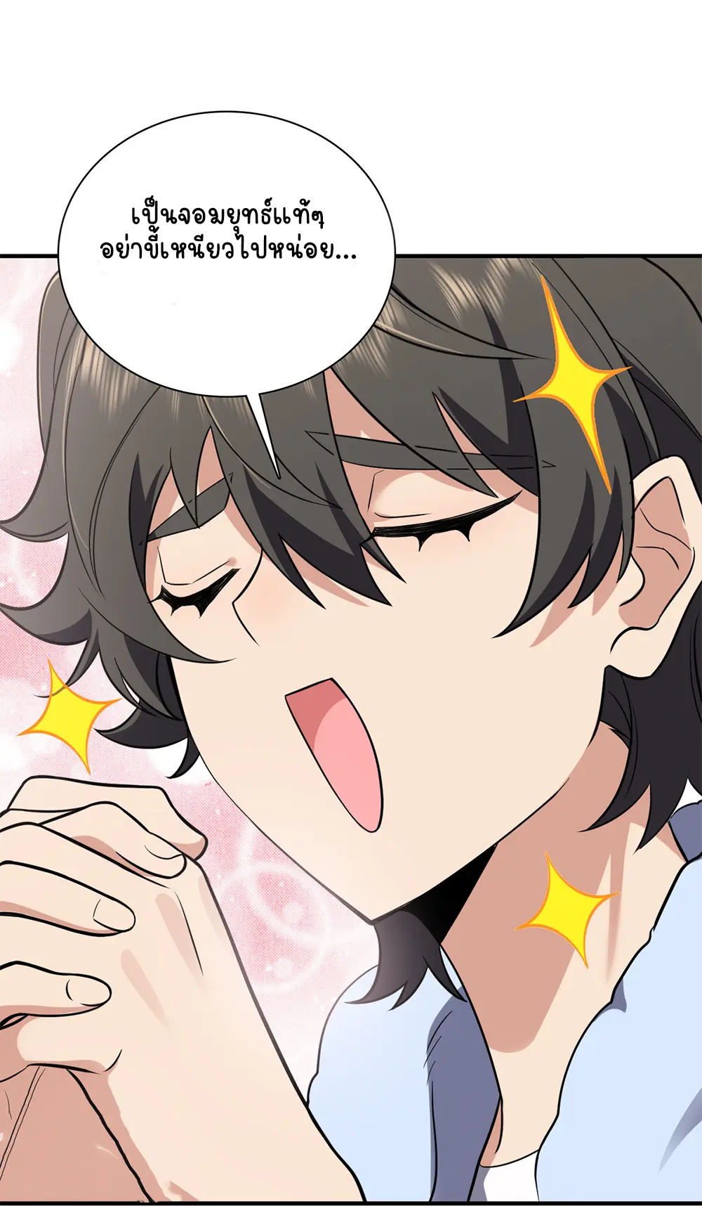 ภรรยาผมเป็นคนเมื่อ1000ปีที่แล้ว My Wife Is From a Thousand Years Ago ตอนที่ 23 หน้า 26