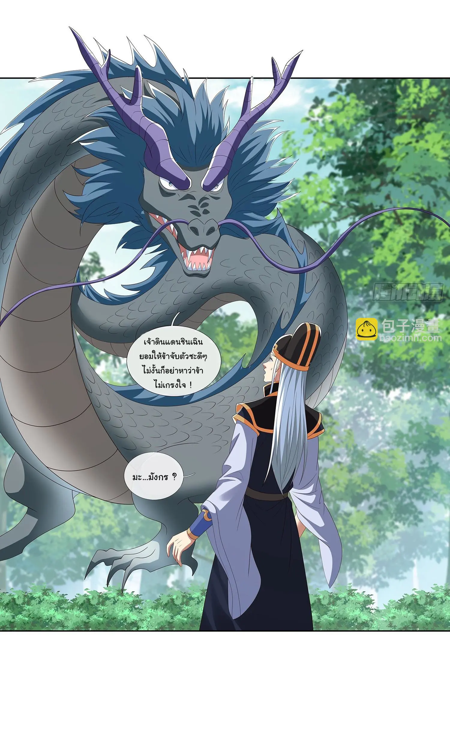 ฉันนี่แหละบรรพบุรุษโลกปีศาจ ( Reincarnation of the Demon Ancestor ) ตอนที่ 65 หน้า 6