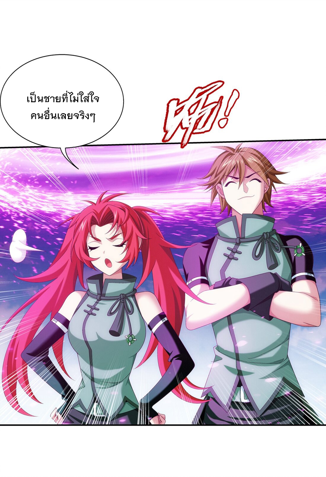 Da Zhu Zai ศึกปรมาจารย์สะท้านฟ้า (ชนจีน) ตอนที่ 366 หน้า 16