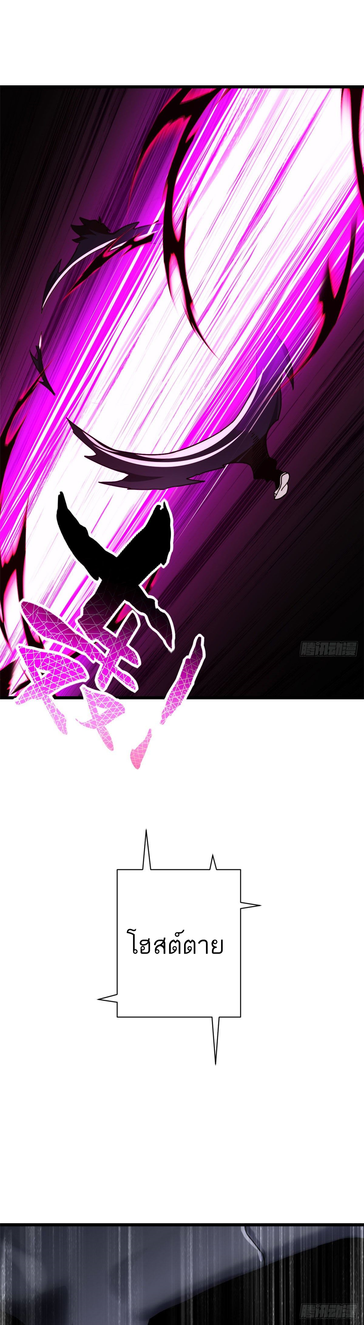 โคตรเทพร้านสัตว์อสูร ตอนที่ 12 หน้า 22