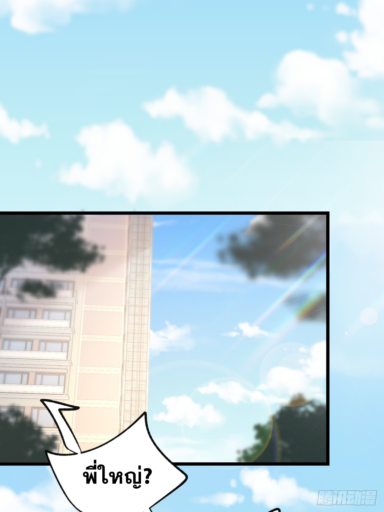 สุริยันและจันทรา ตอนที่ 19 หน้า 44