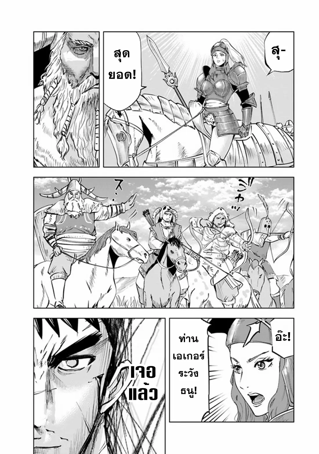 Road to the Kingdom Slave Swordsman the Rise of Heroes ตอนที่ 78 หน้า 12