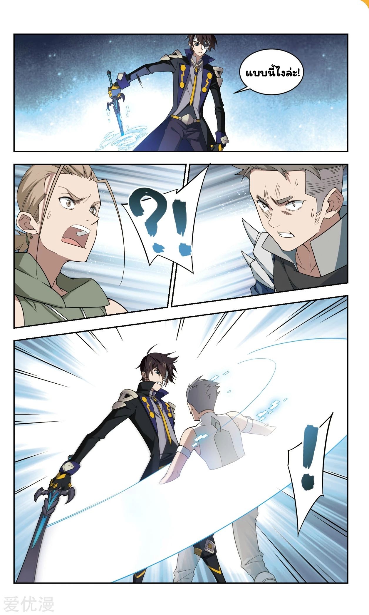 จอมเวทย์กังฟู ตอนที่ 51 หน้า 10