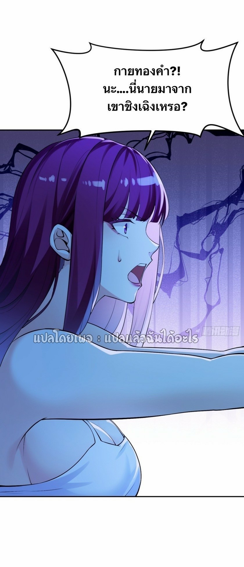 แฟนของผมระดับตำนานทั้งนั้น ตอนที่ 3 หน้า 11